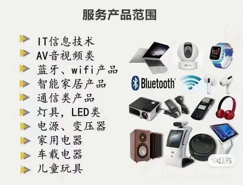 電子產(chǎn)品檢測認(rèn)證 保障質(zhì)量與安全的關(guān)鍵環(huán)節(jié)