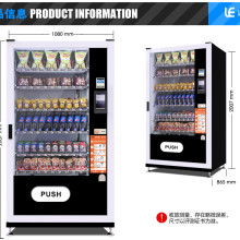 寧波江北天地寬電子產(chǎn)品制造廠 創(chuàng)新驅(qū)動(dòng)，自動(dòng)售貨機(jī)與電子產(chǎn)品引領(lǐng)行業(yè)新風(fēng)尚